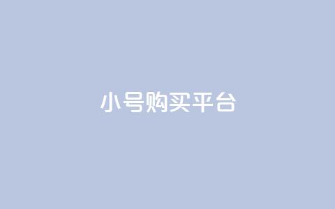 cf小号购买平台,qq带刷网卡盟 - 拼多多自动助力脚本 拼多多抽奖次数怎么刷 第1张 cf小号购买平台,qq带刷网卡盟 - 拼多多自动助力脚本 拼多多抽奖次数怎么刷 第1张