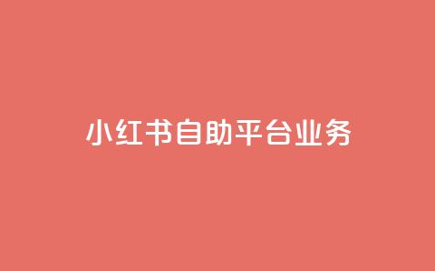 小红书自助平台业务,抖音卡盟业务 - 拼多多新用户助力神器 拼多多600元一直抽福气满满 第1张 小红书自助平台业务,抖音卡盟业务 - 拼多多新用户助力神器 拼多多600元一直抽福气满满 第1张
