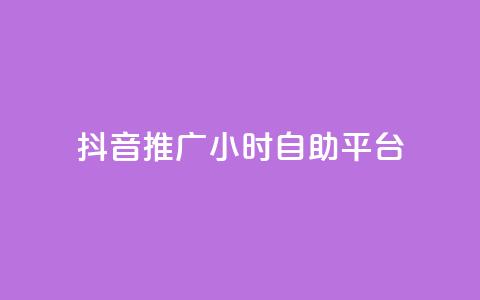 抖音推广24小时自助平台,小红书点赞收藏报价 - 拼多多现金大转盘助力 拼多多助力到锦鲤要多久 第1张 抖音推广24小时自助平台,小红书点赞收藏报价 - 拼多多现金大转盘助力 拼多多助力到锦鲤要多久 第1张