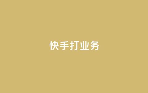 快手打call业务,QQ刷说说浏览10 - 抖音评论自定义下单自助 qq数据恢复大师 第1张 快手打call业务,QQ刷说说浏览10 - 抖音评论自定义下单自助 qq数据恢复大师 第1张