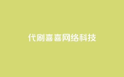 dy代刷喜喜网络科技,qq空间访客量 - 拼多多免费一键助力神器 拼多多提现还能出现重复卡片 第1张 dy代刷喜喜网络科技,qq空间访客量 - 拼多多免费一键助力神器 拼多多提现还能出现重复卡片 第1张