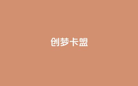 创梦卡盟,抖音点赞网址最低秒到账 - 拼多多买了200刀全被吞了 网上骗取商家700块钱 第1张 创梦卡盟,抖音点赞网址最低秒到账 - 拼多多买了200刀全被吞了 网上骗取商家700块钱 第1张