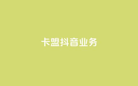 卡盟抖音业务,快手抖音业务网站 - 拼多多最后0.01助力不了 DB助手用U骗运费险 第1张 卡盟抖音业务,快手抖音业务网站 - 拼多多最后0.01助力不了 DB助手用U骗运费险 第1张