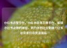 小红书点赞平台，小红书业务下单平台，解锁小红书点赞的秘密，助力你的社交影响力亿乐社区低价自营货源站