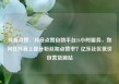 抖音点赞，抖音点赞自助平台24小时服务，如何在抖音上提升粉丝和点赞率？亿乐社区低价自营货源站