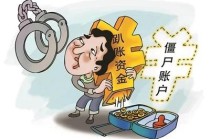 民政局会计侵吞电费补贴170余万元：第一次“伸手”时，特意写了“借条”