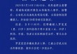 成都一男子持刀伤人，涉嫌故意杀人罪已被依法刑拘