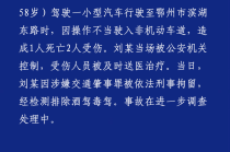 鄂州交警通报致1死2伤车祸：女子操作不当引发，已被刑拘