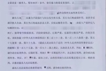 男子入户强奸高龄独居妇女后致其死亡法院：属实，已被执行死刑