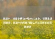 流量卡，流量卡移动19元200g大王卡，智慧生活新选择，流量卡的无限可能亿乐社区低价自营货源站
