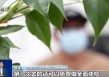涉案资金超2亿元 “健康投资”骗局，专挑老年人下手