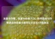 流量卡办理，流量卡办理入口，如何选择与办理适合的流量卡服务亿乐社区SUP货源站