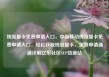 纯流量卡免费申请入口，中国移动纯流量卡免费申请入口，轻松获取纯流量卡，免费申请通道详解亿乐社区SUP货源站