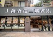 350种咖啡主题图书集结上海，20家参展书店买书送咖啡