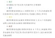 背调被亮红灯，他们起诉了大厂