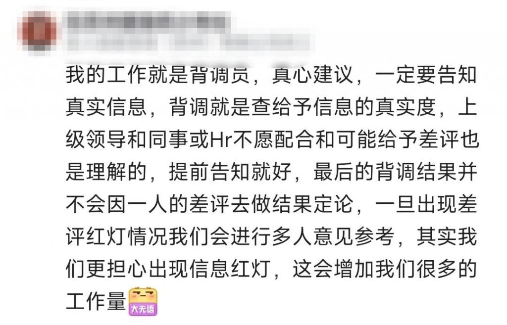 背调被亮红灯,他们起诉了大厂 第6张 背调被亮红灯,他们起诉了大厂 第6张