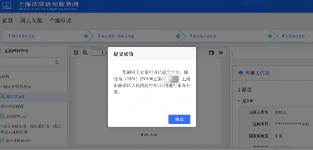 背调被亮红灯,他们起诉了大厂 第10张 背调被亮红灯,他们起诉了大厂 第10张
