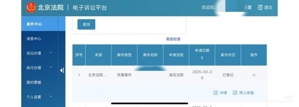 背调被亮红灯,他们起诉了大厂 第13张 背调被亮红灯,他们起诉了大厂 第13张