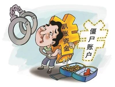 民政局会计侵吞电费补贴170余万元：第一次“伸手	”时，特意写了“借条”  第1张