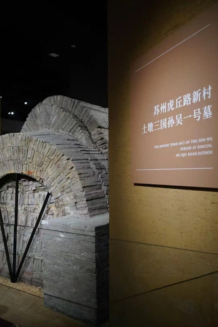 复原展出孙吴大墓，江苏首座考古博物馆将开放  第3张