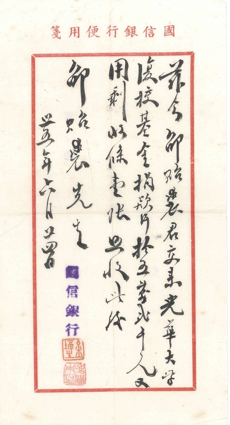 现场丨在胡适施蛰存等手札与文献间，再读百年光华  第26张