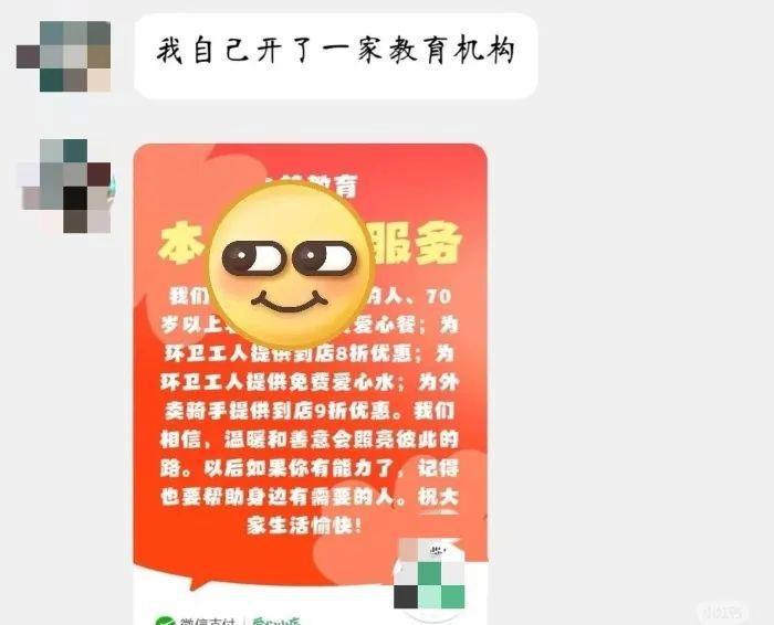 “曾犯强奸罪教师出狱后办教培”，官方通报：其只是口头表示过想开，并未实际开办！  第2张