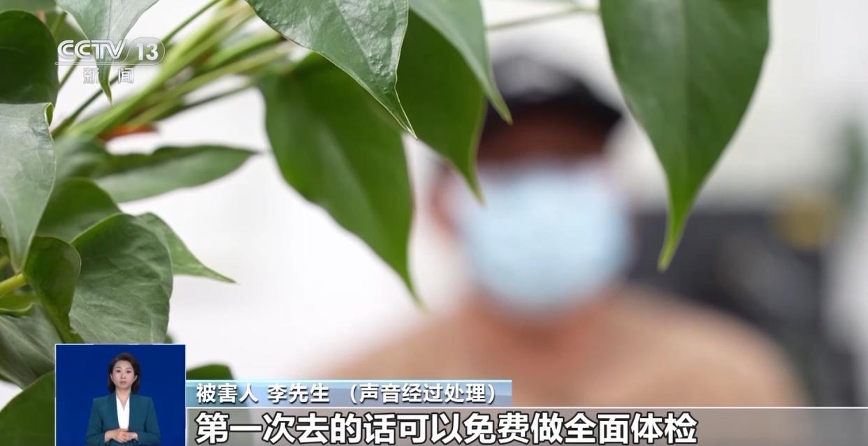 涉案资金超2亿元 “健康投资	”骗局，专挑老年人下手  第1张