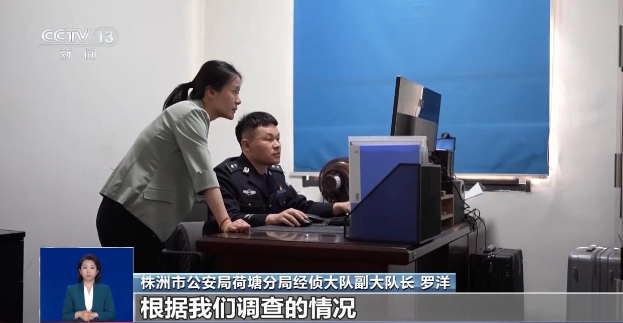 涉案资金超2亿元 “健康投资	”骗局，专挑老年人下手  第16张