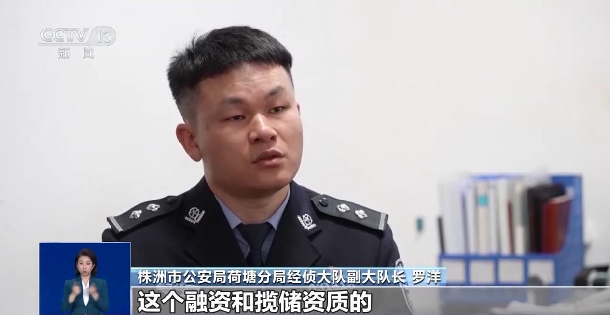涉案资金超2亿元 “健康投资”骗局，专挑老年人下手  第14张