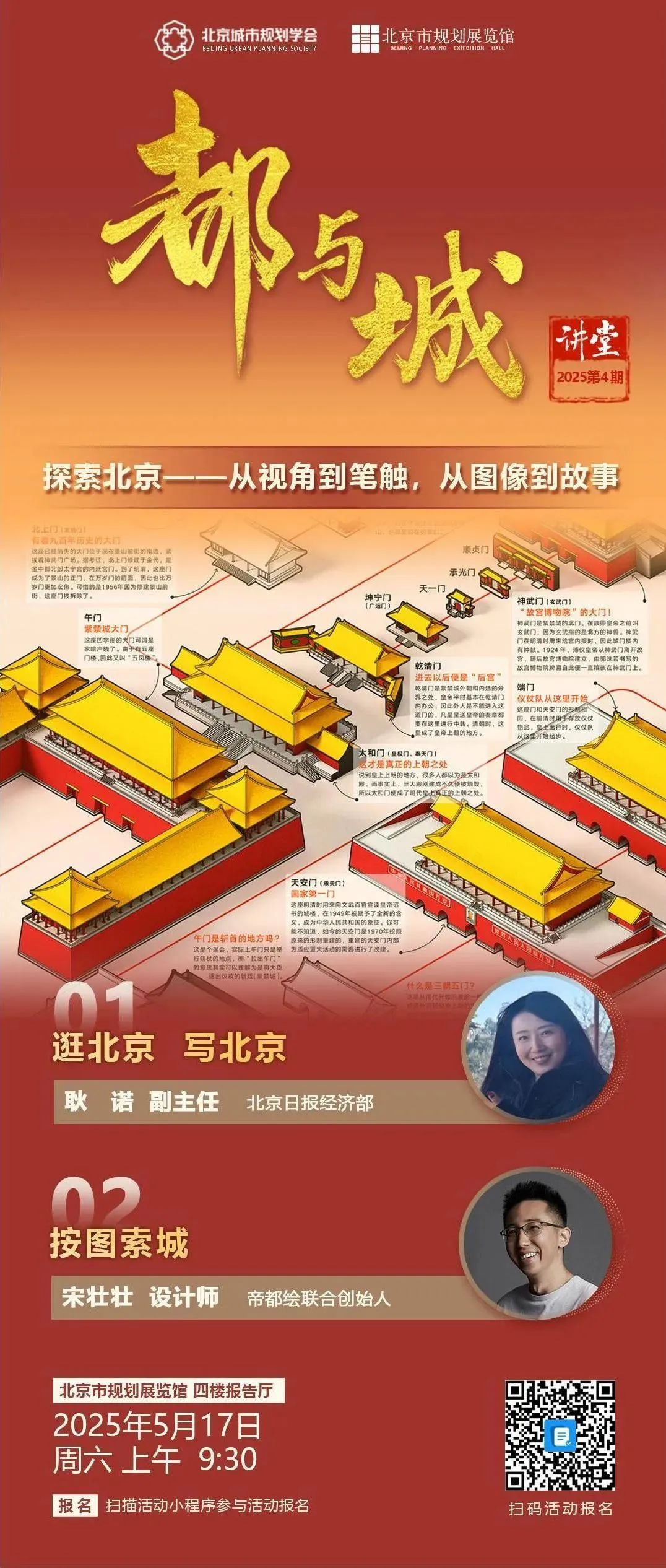 讲座预告|以危机为视角解读全球治理 第7张 讲座预告|以危机为视角解读全球治理 第7张