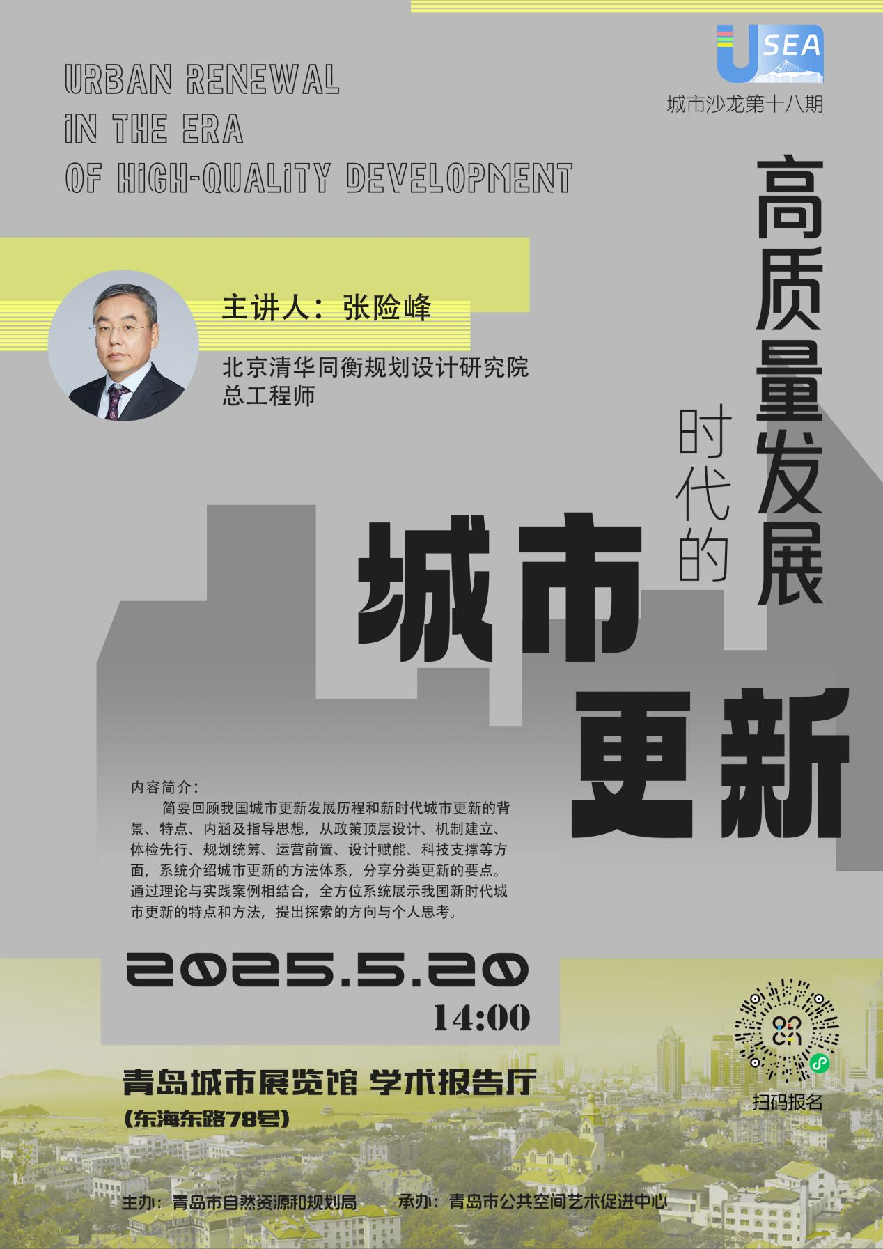 讲座预告|以危机为视角解读全球治理 第14张 讲座预告|以危机为视角解读全球治理 第14张