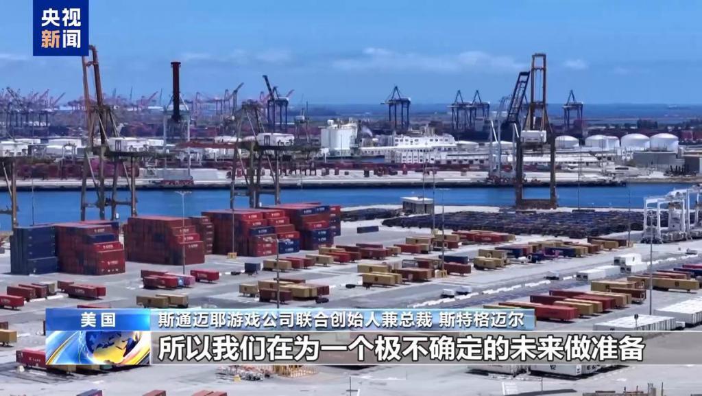 抢抓降关税窗口期美企迅速启动“抢运模式”补库存 第3张 抢抓降关税窗口期美企迅速启动“抢运模式”补库存 第3张