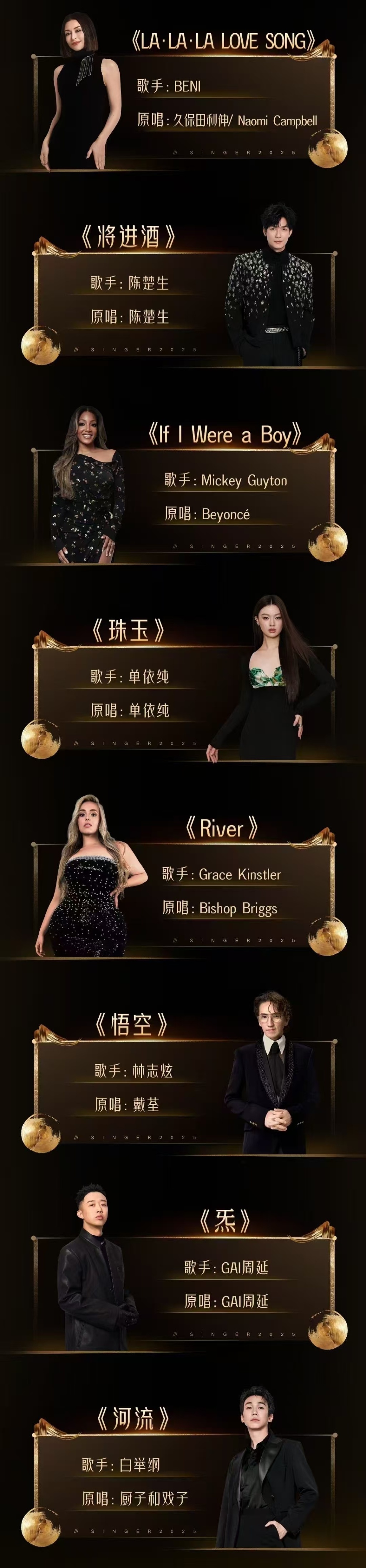 本周看啥|《歌手》今晚全开麦直播,谁能斩获第一名? 第5张 本周看啥|《歌手》今晚全开麦直播,谁能斩获第一名? 第5张