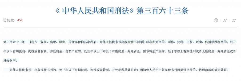 手办涉黄,12人获刑,圈内震荡 第16张 手办涉黄,12人获刑,圈内震荡 第16张
