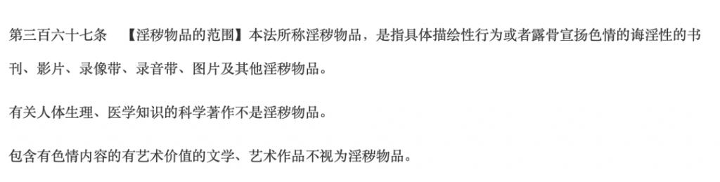 手办涉黄,12人获刑,圈内震荡 第15张 手办涉黄,12人获刑,圈内震荡 第15张