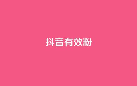 抖音有效粉,QQ空间点赞网站在线 - 拼多多砍刀软件代砍平台 拼多多推金币1500元能提现吗 第1张 抖音有效粉,QQ空间点赞网站在线 - 拼多多砍刀软件代砍平台 拼多多推金币1500元能提现吗 第1张