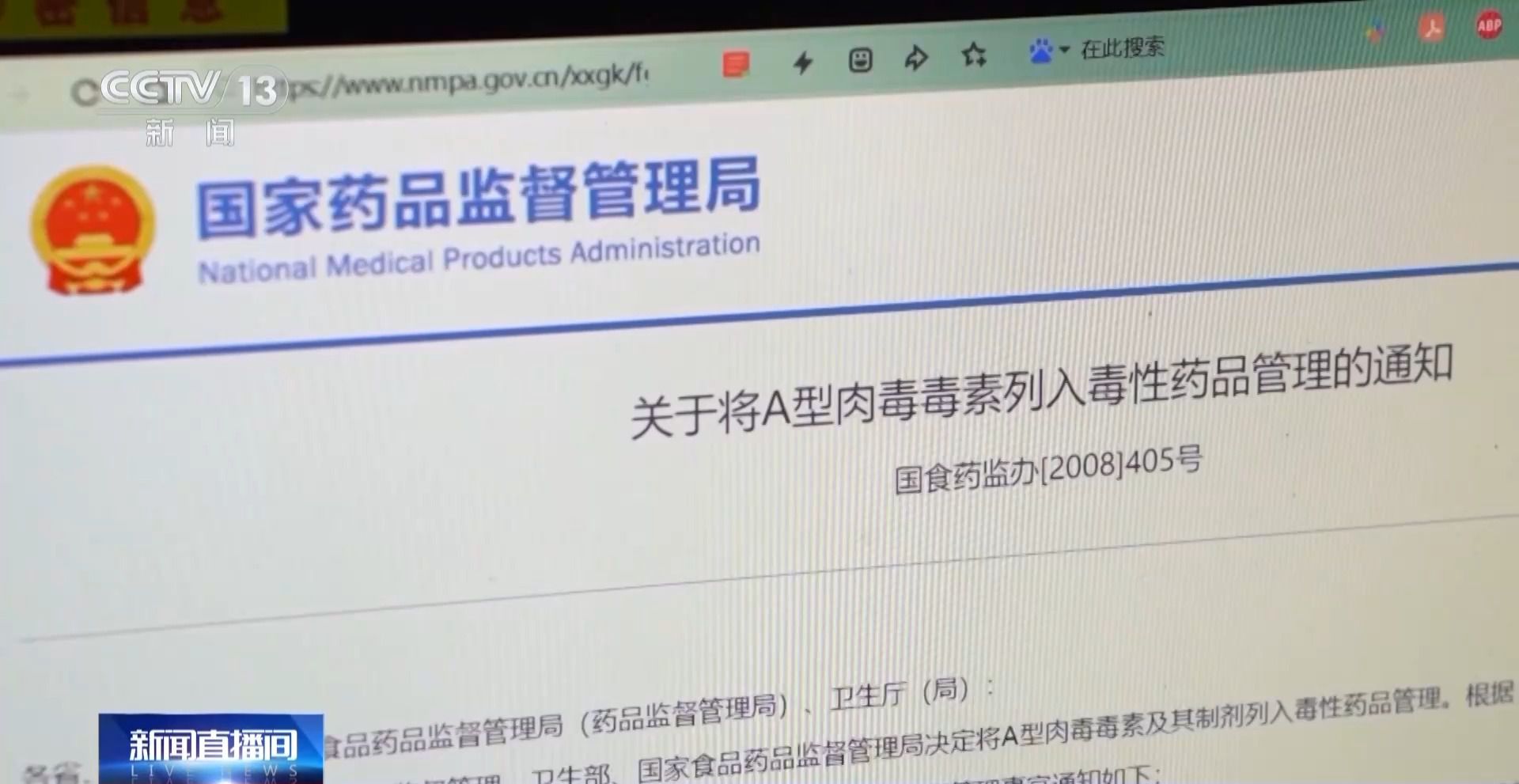 每瓶成本仅1.5元！这种伪劣“美容针”注射不当或致死亡  第15张