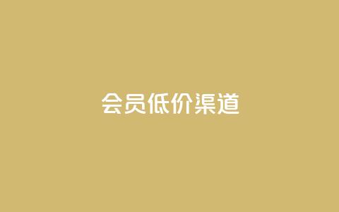 qq会员低价渠道,抖音24小时在线下单平台免费 - 抖音最火的个人简介文案 空间秒赞免费下载 第1张 qq会员低价渠道,抖音24小时在线下单平台免费 - 抖音最火的个人简介文案 空间秒赞免费下载 第1张