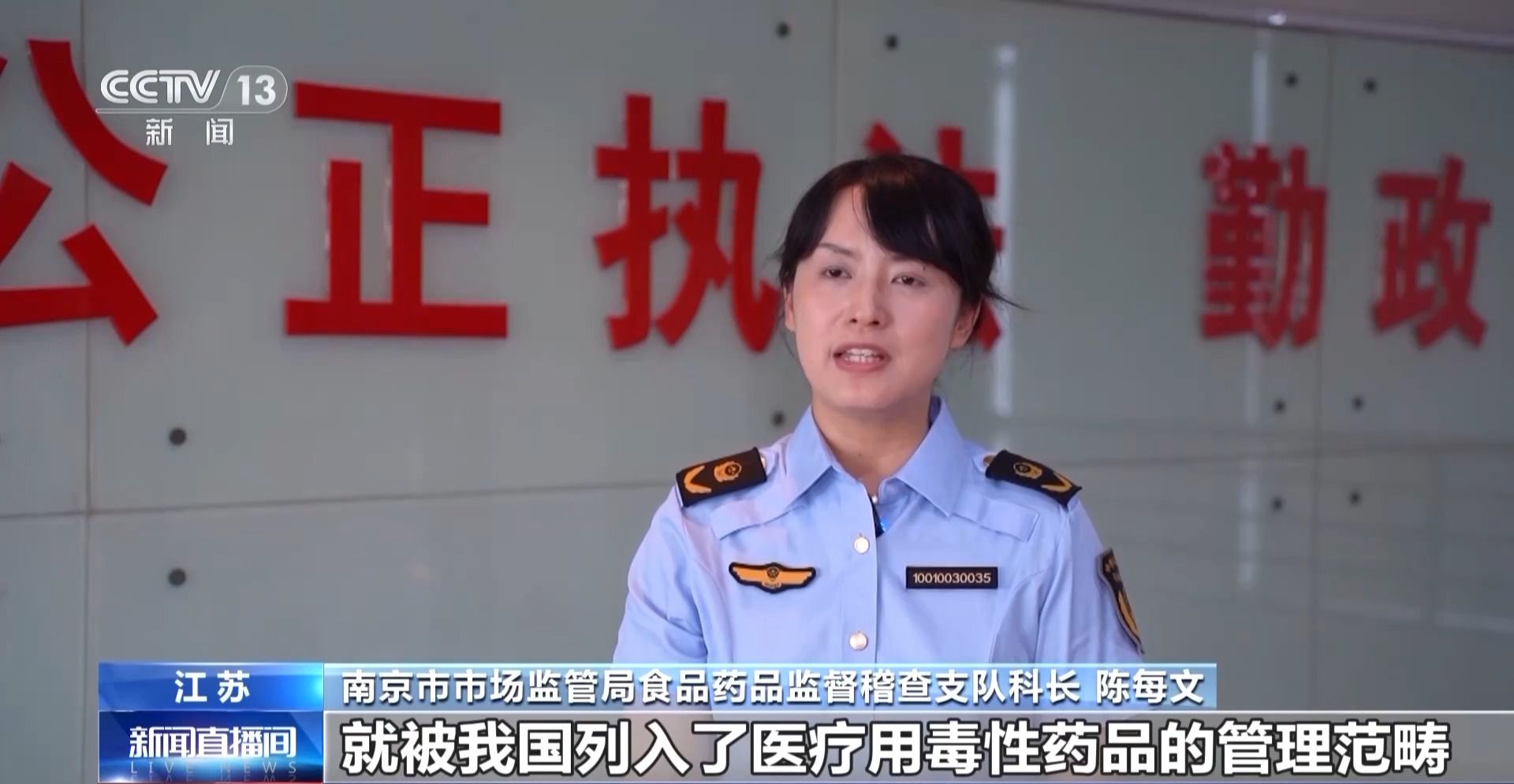 每瓶成本仅1.5元！这种伪劣“美容针”注射不当或致死亡  第16张