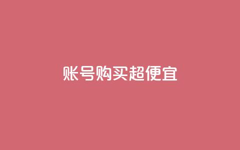 ks账号购买超便宜 - qqc十年沉淀2023轻量版 第1张 ks账号购买超便宜 - qqc十年沉淀2023轻量版 第1张