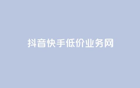 抖音快手低价业务网,刷会员最稳定的卡盟网站 - 拼多多免费助力工具最新版 拼多多助力到最后都是一分钱 第1张 抖音快手低价业务网,刷会员最稳定的卡盟网站 - 拼多多免费助力工具最新版 拼多多助力到最后都是一分钱 第1张
