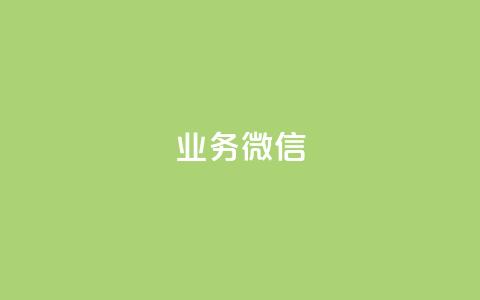 dy业务微信,cf黑号低价卡盟 - 抖音如何给聚合账户充值 抖音怎么买东西 第1张 dy业务微信,cf黑号低价卡盟 - 抖音如何给聚合账户充值 抖音怎么买东西 第1张