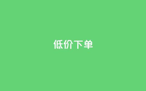 dy低价下单,空间访客 - 抖音粉丝软件在哪里找 汇众卡盟  第1张