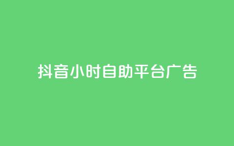 抖音24小时自助平台广告,ks应用下载 - 拼多多的软件 拼多多经营阶段分析 第1张 抖音24小时自助平台广告,ks应用下载 - 拼多多的软件 拼多多经营阶段分析 第1张