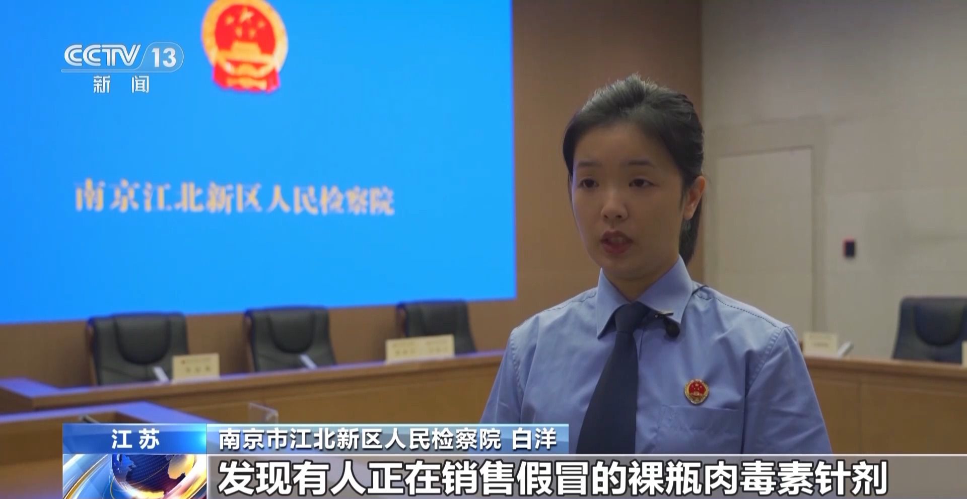 每瓶成本仅1.5元！这种伪劣“美容针”注射不当或致死亡  第4张