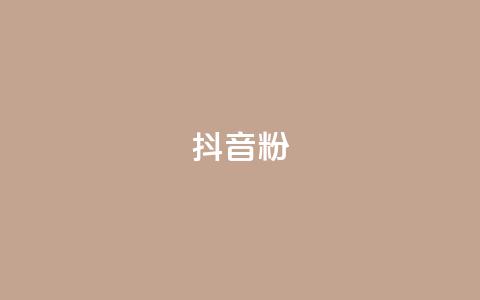 ds抖音粉,视觉官网24小时自动发卡网 - 拼多多砍一刀助力平台 互助群拼多多砍价群 第1张 ds抖音粉,视觉官网24小时自动发卡网 - 拼多多砍一刀助力平台 互助群拼多多砍价群 第1张
