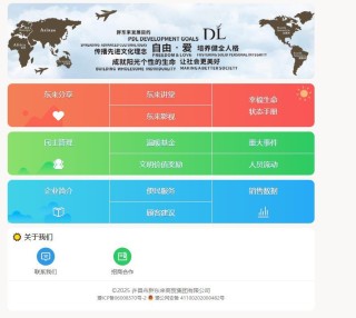 胖东来官网恢复开放，此前网页内容清空