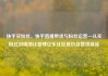 快手买粉丝，快手直播带货与粉丝运营—从买粉丝到精细化管理亿乐社区低价自营货源站