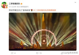 音乐节困于流量