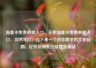 流量卡免费申请入口，无限流量卡免费申请入口，当然可以。以下是一个符合要求的文章标题，亿乐社区低价自营货源站